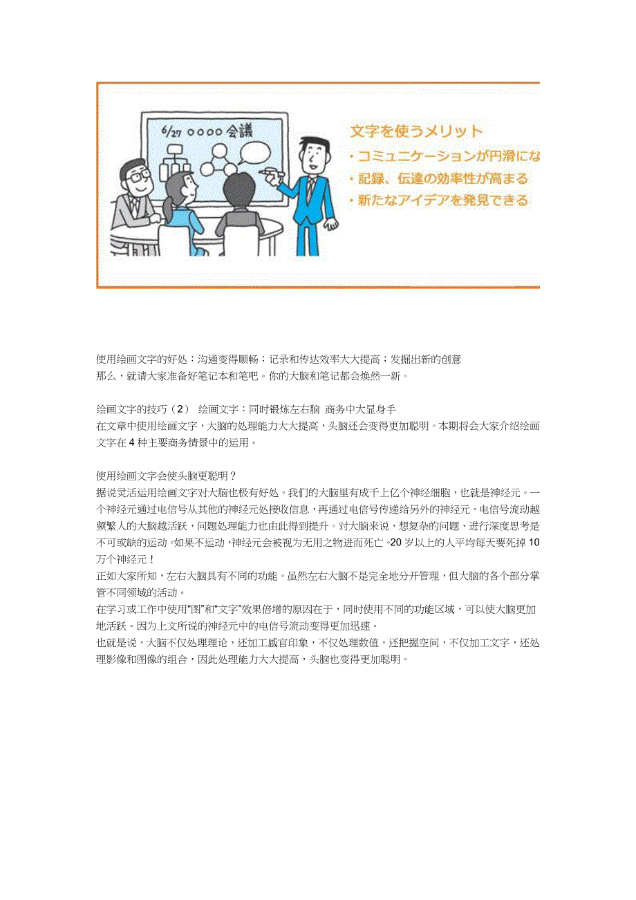 快速掌握手账里的简笔画_第3页