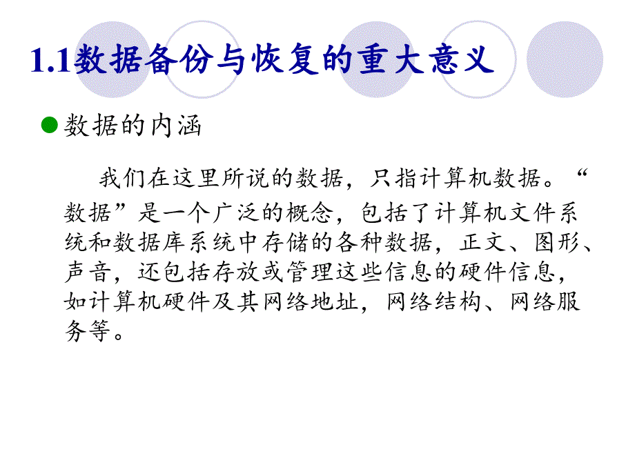 数据重要性硬盘结构性能指标固态硬盘_第4页