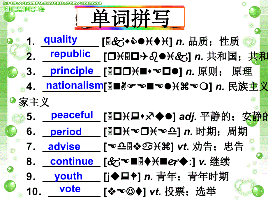 高三英语 一轮复习课件 Book 1  Unit 5  Nelson Mandela-a modern hero_第3页