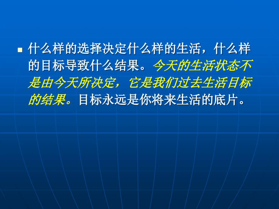 管理学 周三多 第五版 个人完善版 第8章_计划的实施_第4页