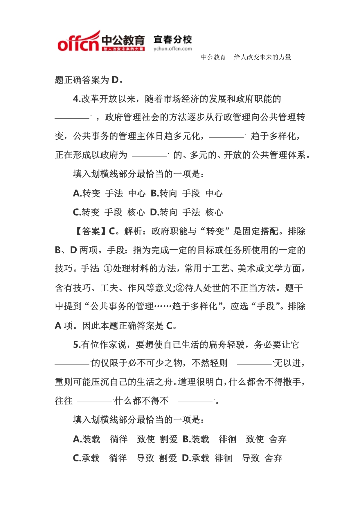 2014江西公务员考试行测每日一练江西省公务员_第3页