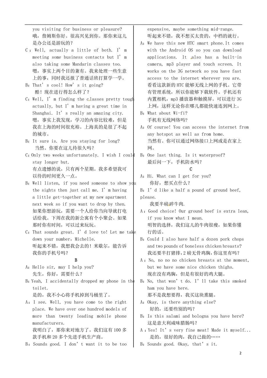 高中英语 MODULE 3 My First Ride on a+Train话题功能集锦 外研版必修1_第2页