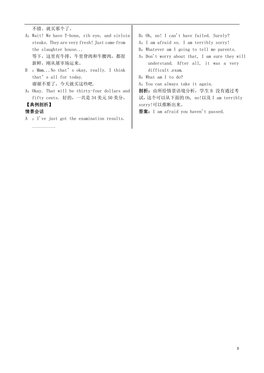 高中英语 MODULE 3 My First Ride on a+Train话题功能集锦 外研版必修1_第3页