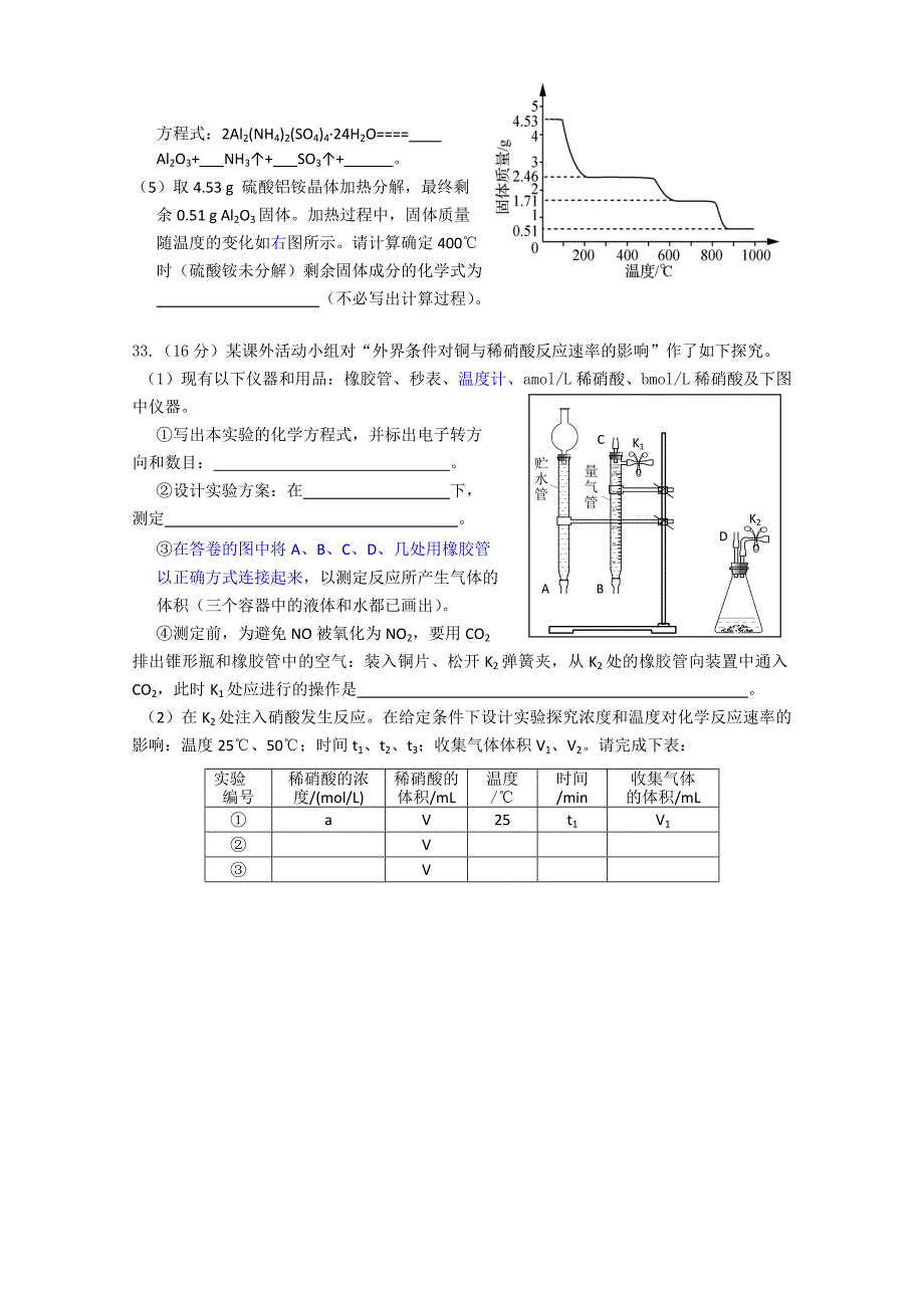 广东省肇庆市2015届高三第三次统一检测理综化学试题 含答案_第4页