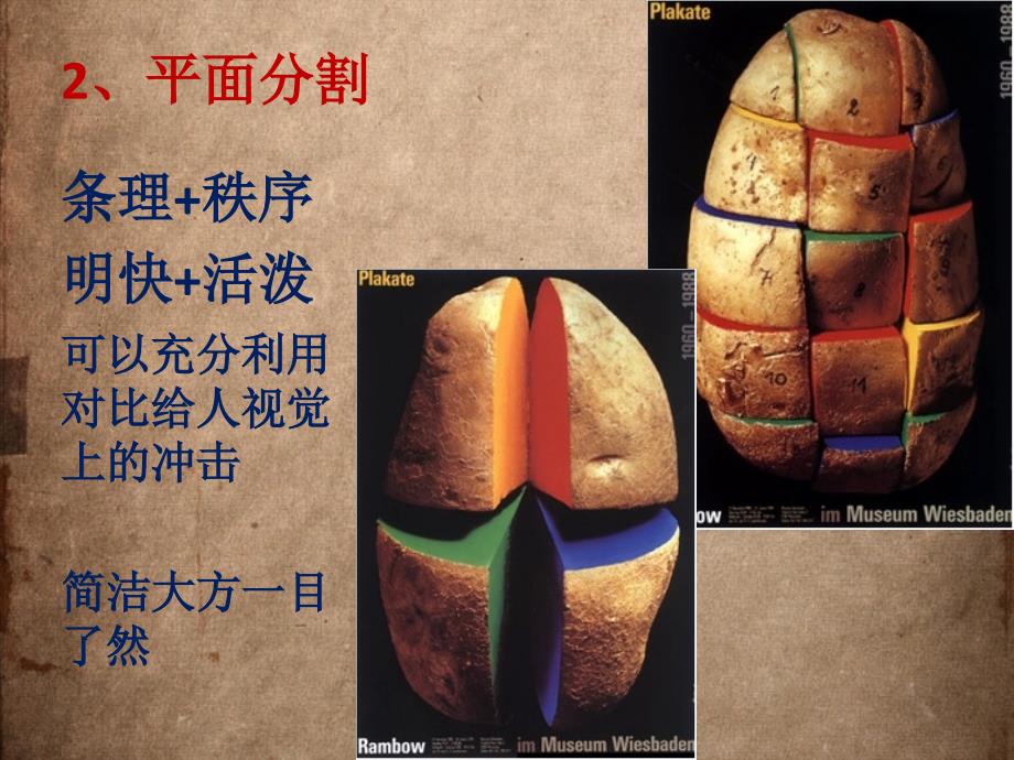 对以下构成手法各举出一个实例并画出构成简图_第4页