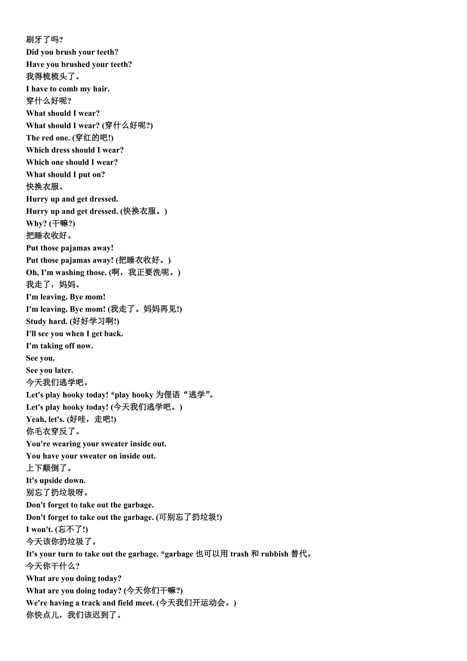 在线收听英语口语8000句-在家中_第3页