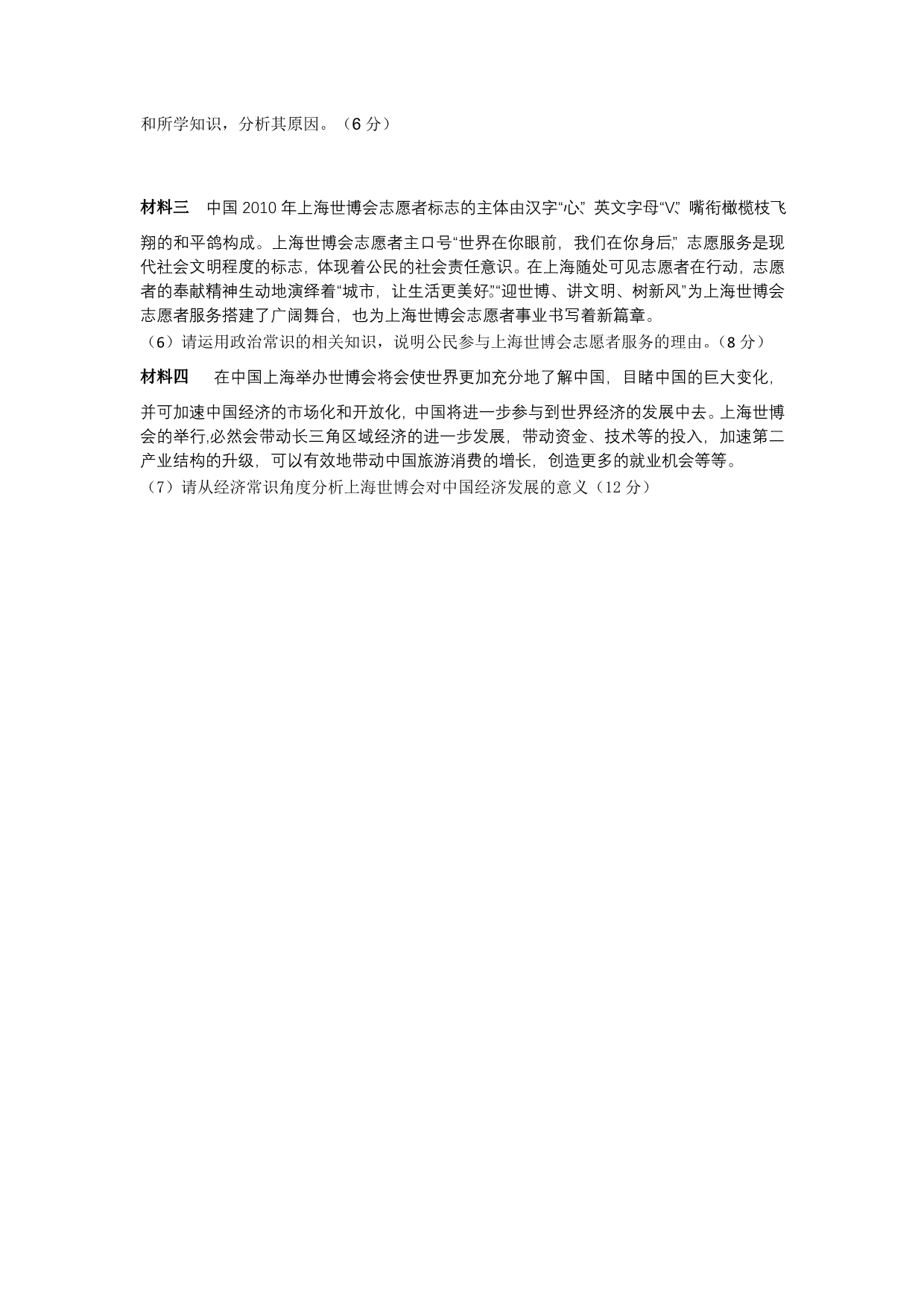 广西2011届高三11月月考试题 文综历史_第5页