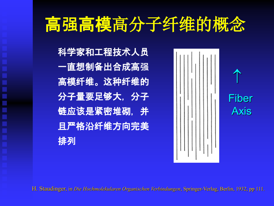 新型结构材料1a-超高分子量聚乙烯纤维专论_第3页