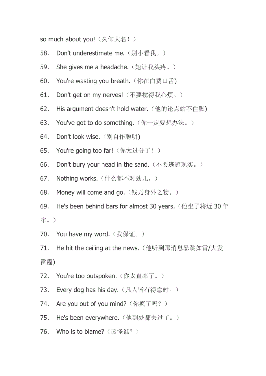 地道的英语口语nativeEnglish_第4页