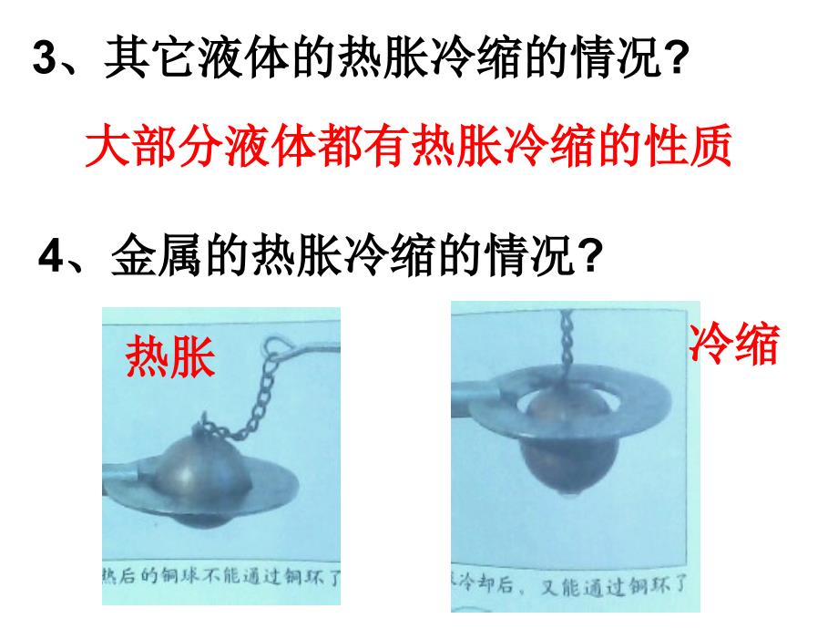 五下科学第二单元作业本上的题目_第3页