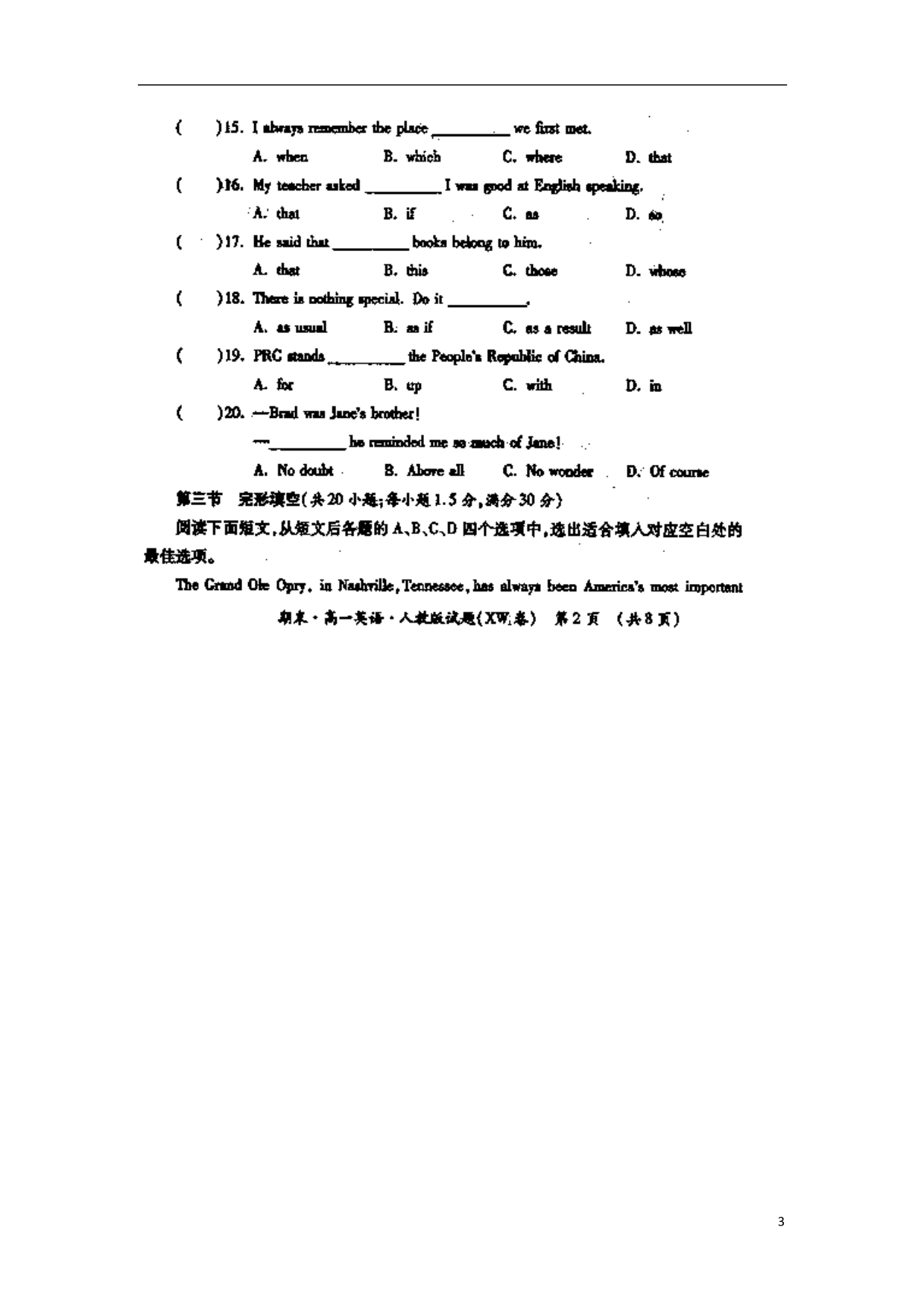 陕西省渭南市希望高级中学2013-2014学年高一英语上学期期末考试试题_第3页