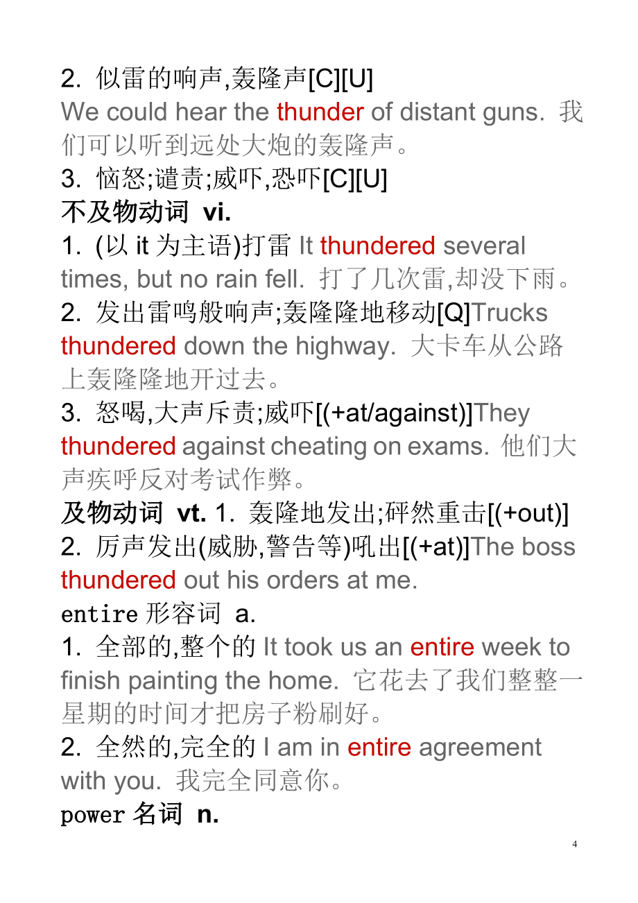 模块一到模块三重点词汇_第4页