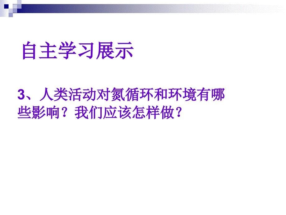 普通高中课程标准实验教科书化学1(必修)_第5页