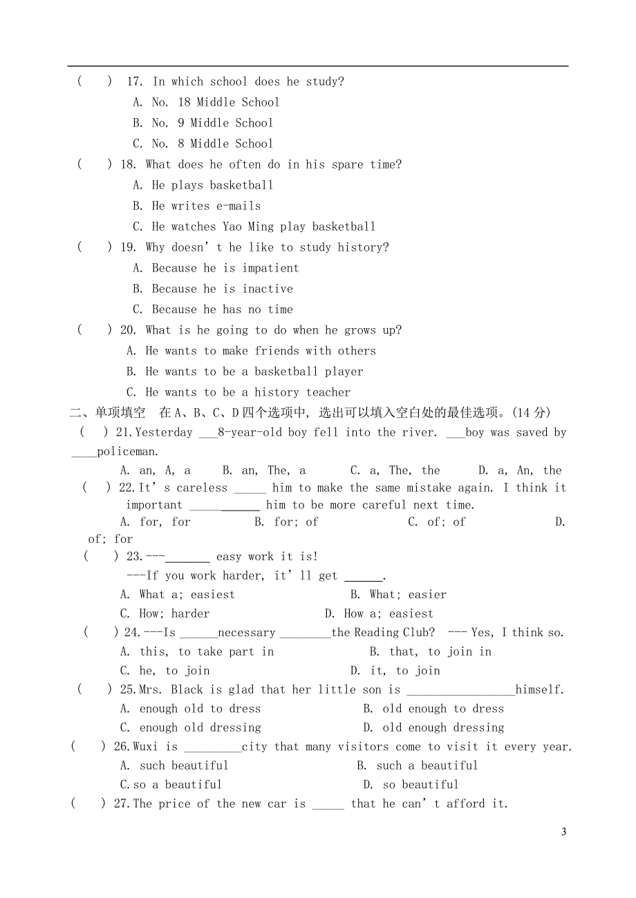 江苏省无锡市宜兴外国语学校2014届九年级英语上学期第一次月考试题_第3页