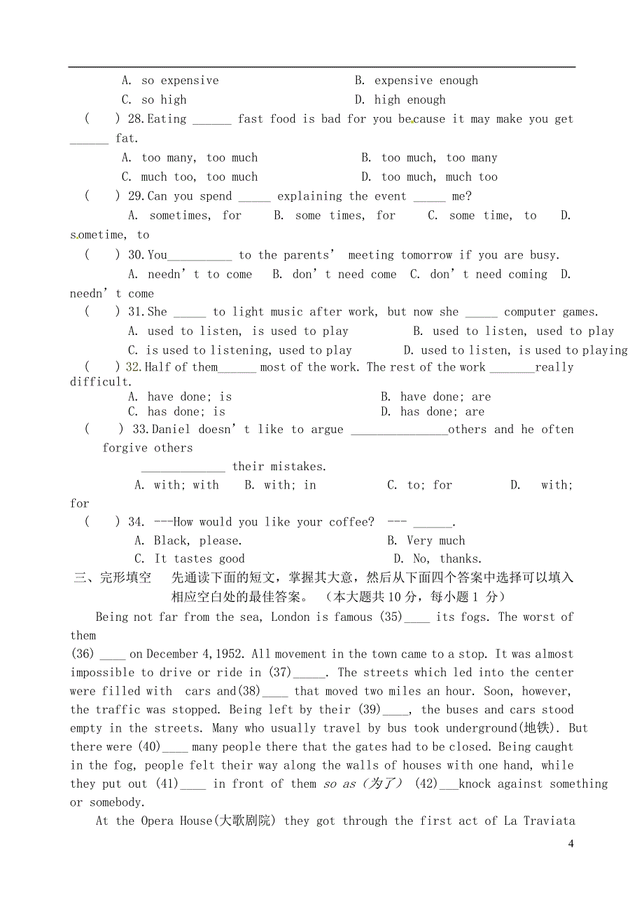 江苏省无锡市宜兴外国语学校2014届九年级英语上学期第一次月考试题_第4页