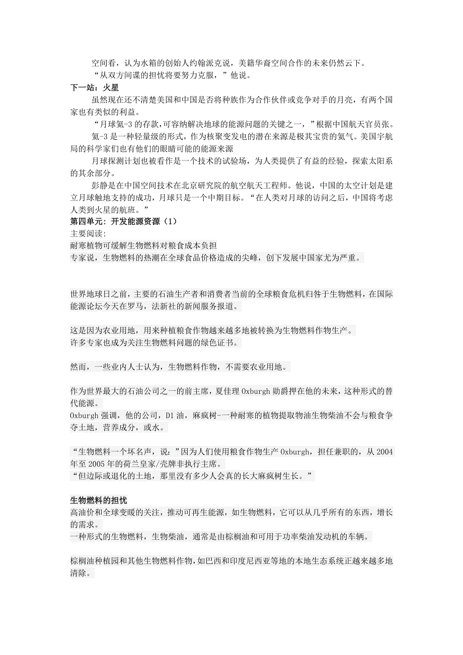 新策略大学英语读写教程4翻译_第2页