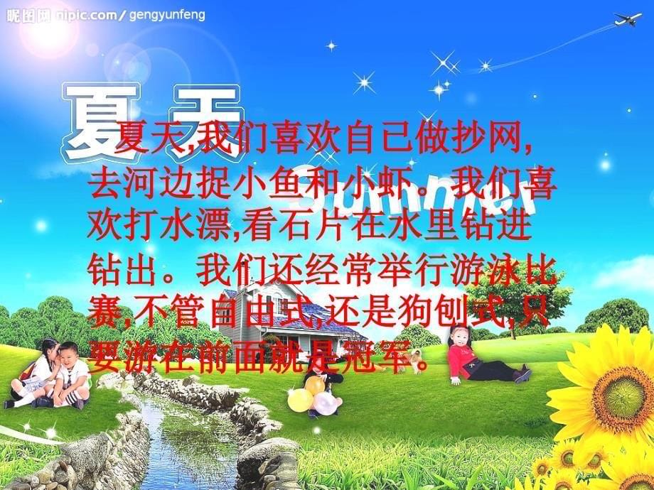 我们的玩具和游戏_第5页