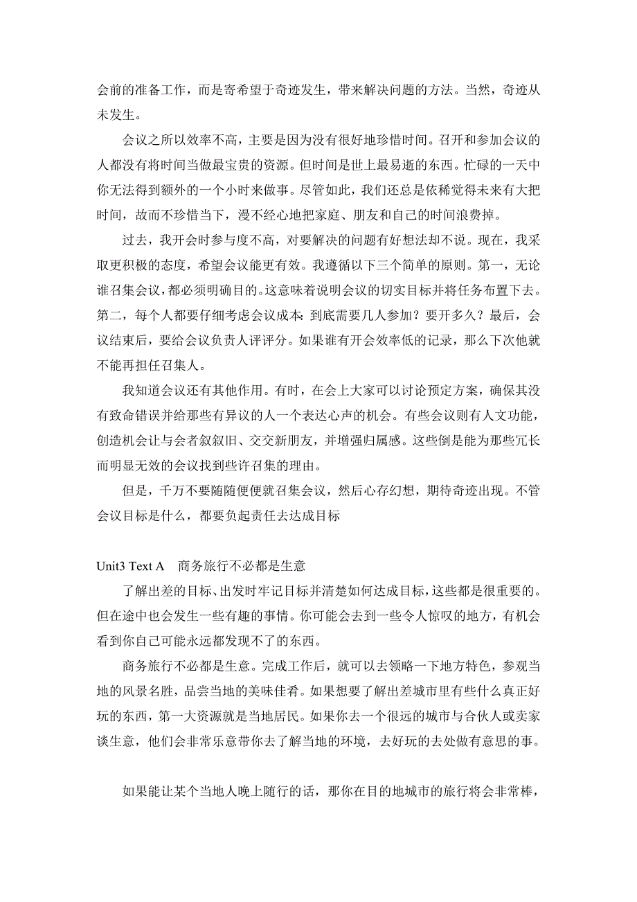 连锁1211班英语复习资料_第3页