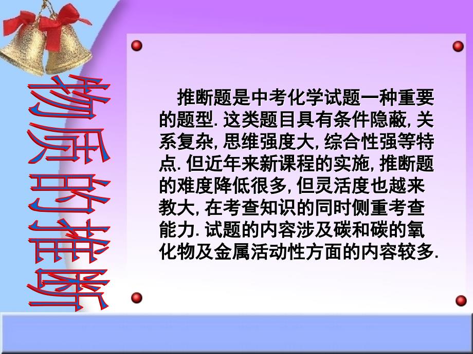 推断题是中考化学试题一种重要的题型这类题目具有条件..._第1页