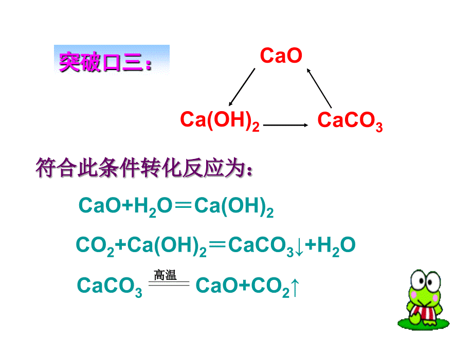 推断题是中考化学试题一种重要的题型这类题目具有条件..._第4页