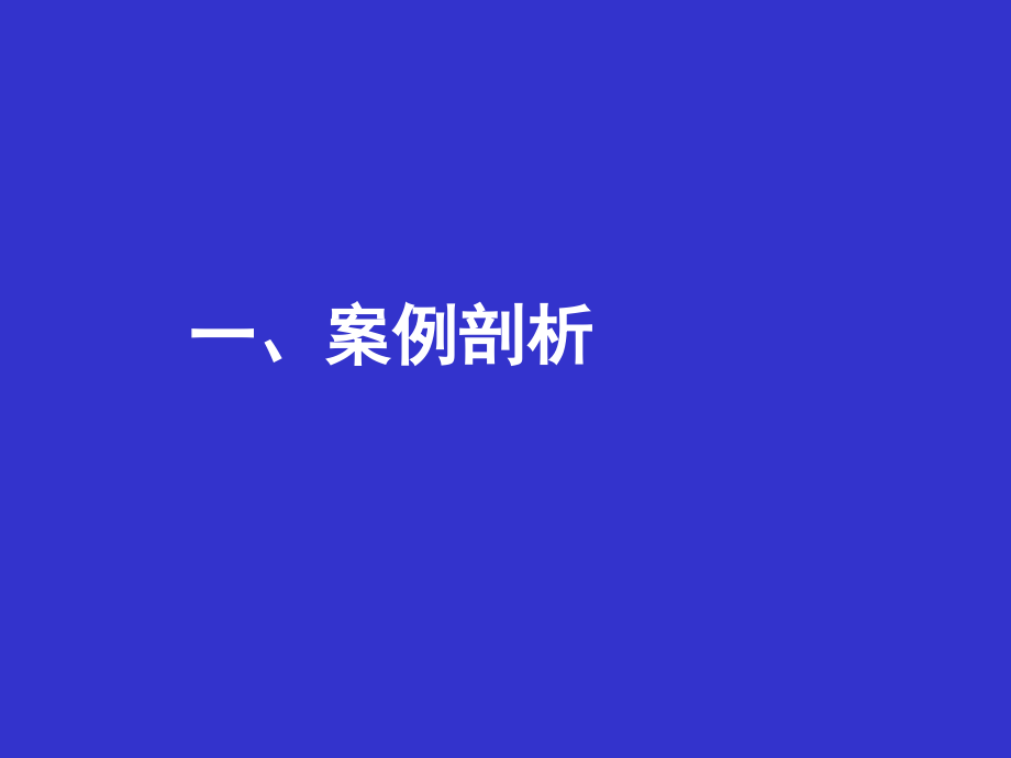 城市总体规划要点及案例(2010年8月28日)_第3页