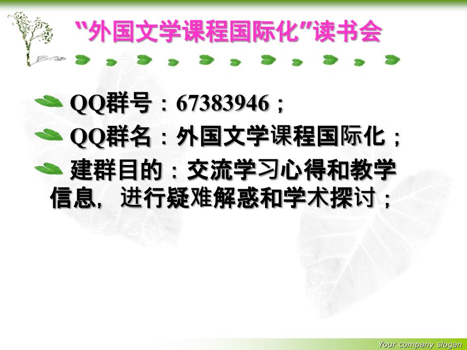 学术期刊与学术研究：“博学读书讲座”系列之一_第2页