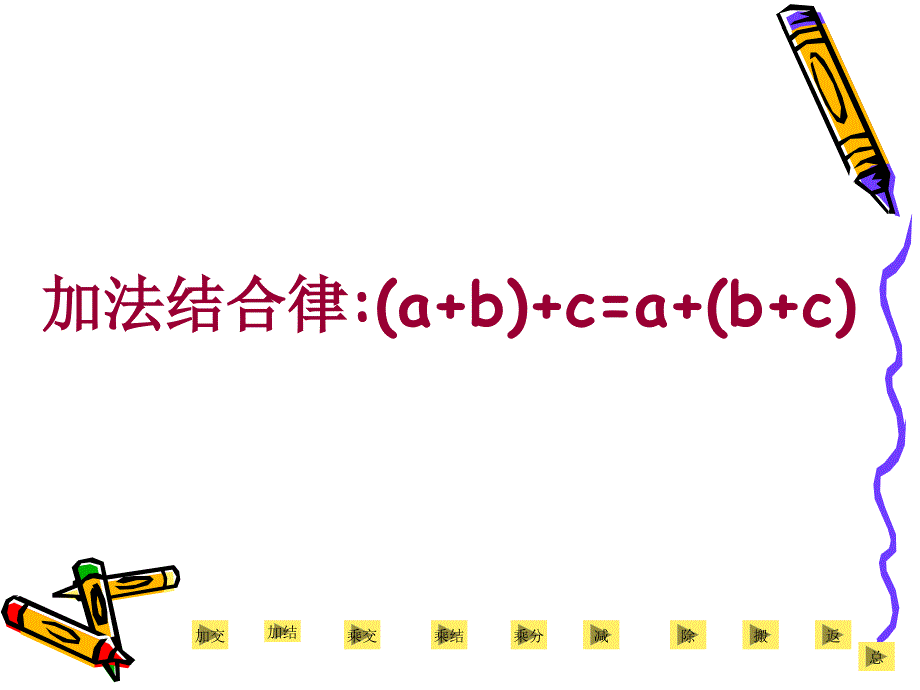 5.10六年级数学简便计算_第3页