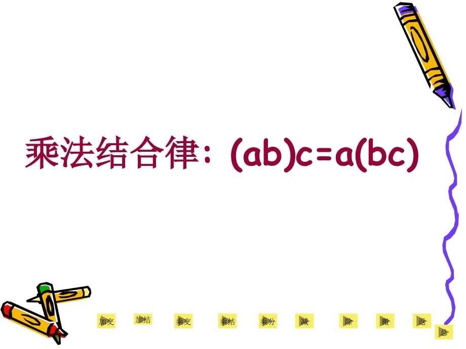 5.10六年级数学简便计算_第5页