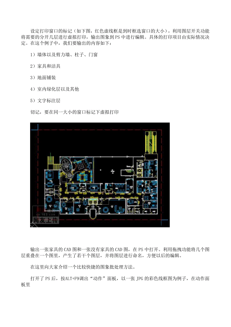 152998PS结合CAD做彩色平面图_第3页