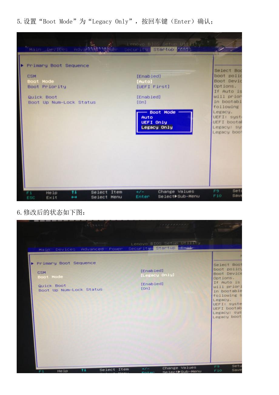 联想台式机win8改win7操作步骤_第3页