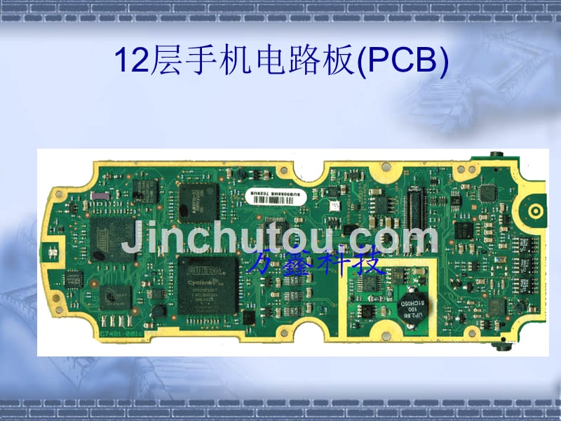 手机常用元器件识别和电路图识读_第4页