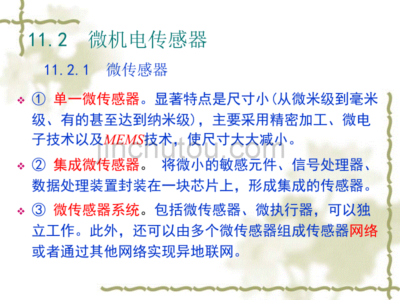 第11章化学传感技术_第3页