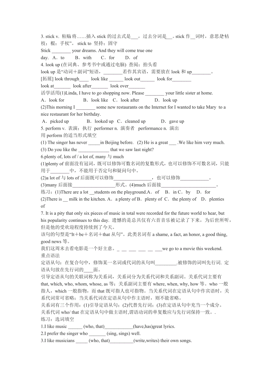 2014-2015人教九年级unit9知识点归纳及练习_第2页