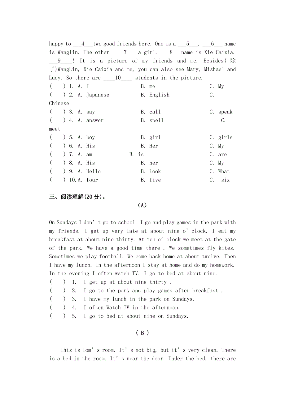 江苏省沭阳县怀文中学2013-2014学年度七年级第一学期英语第一次月考试卷(word版含答案)_第4页