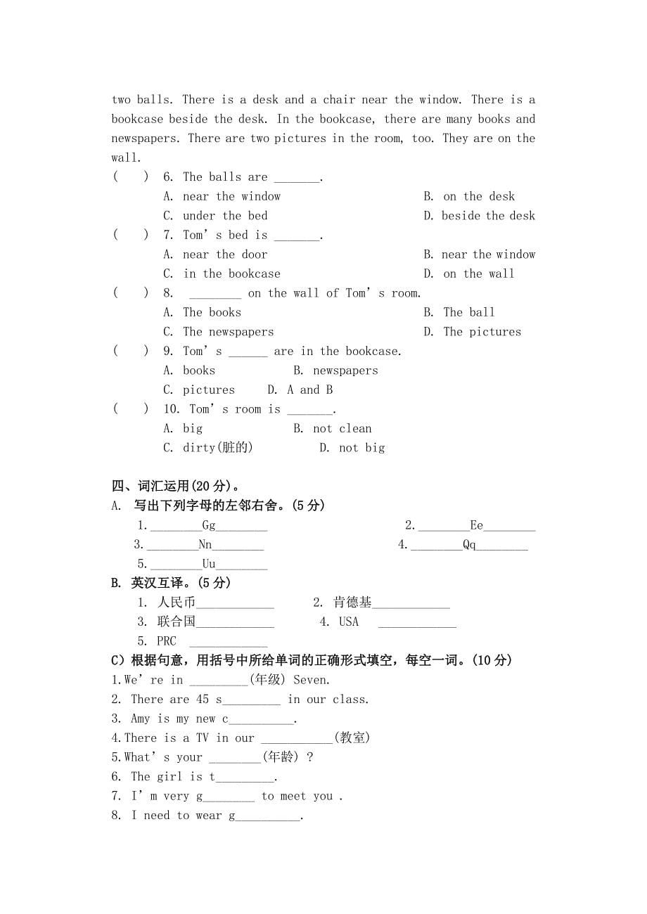 江苏省沭阳县怀文中学2013-2014学年度七年级第一学期英语第一次月考试卷(word版含答案)_第5页