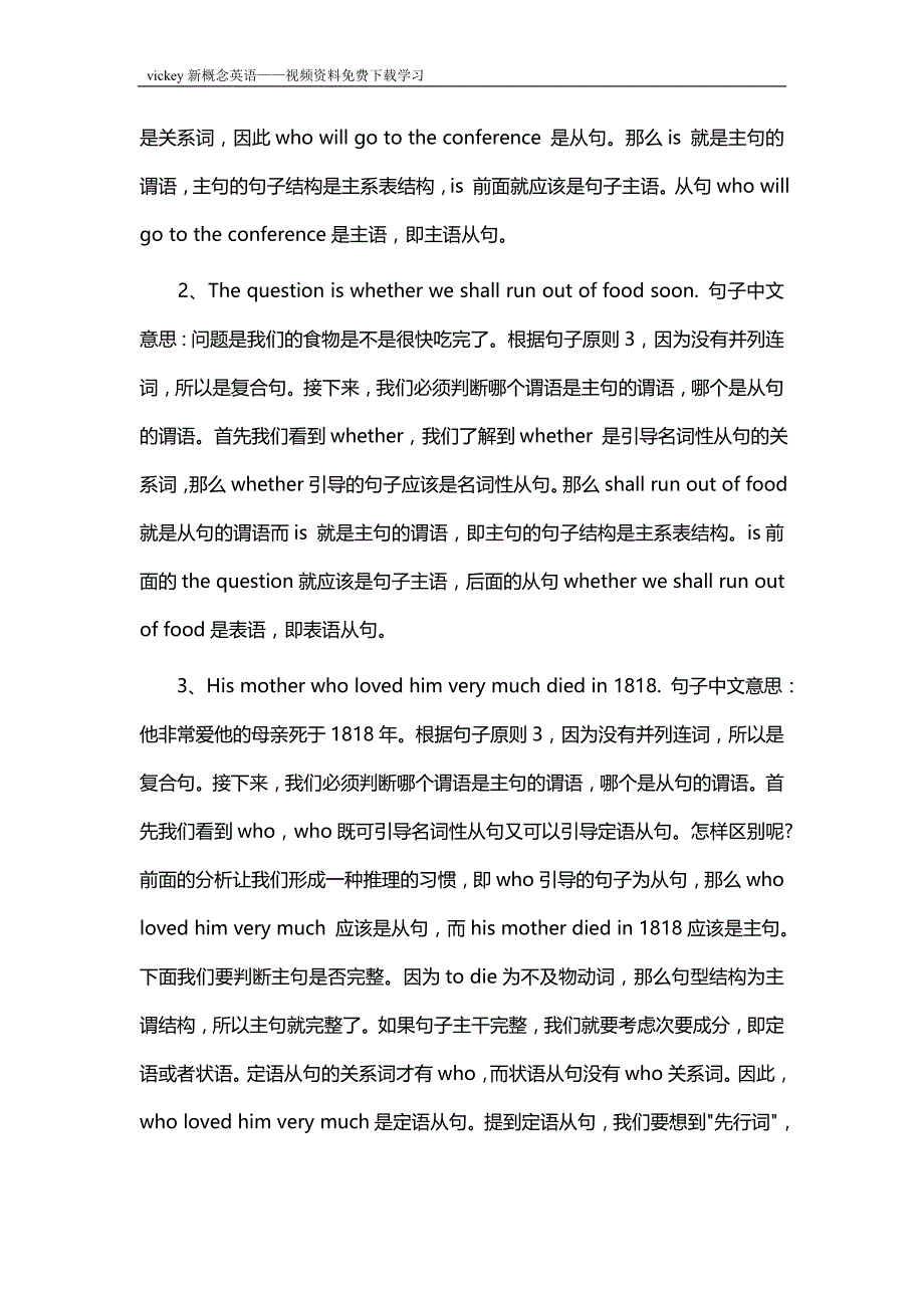 零基础自学英语资料汇总(二)_第2页