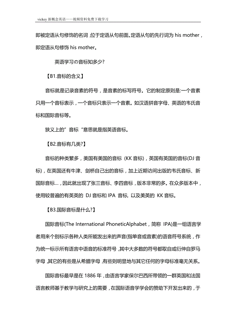 零基础自学英语资料汇总(二)_第3页