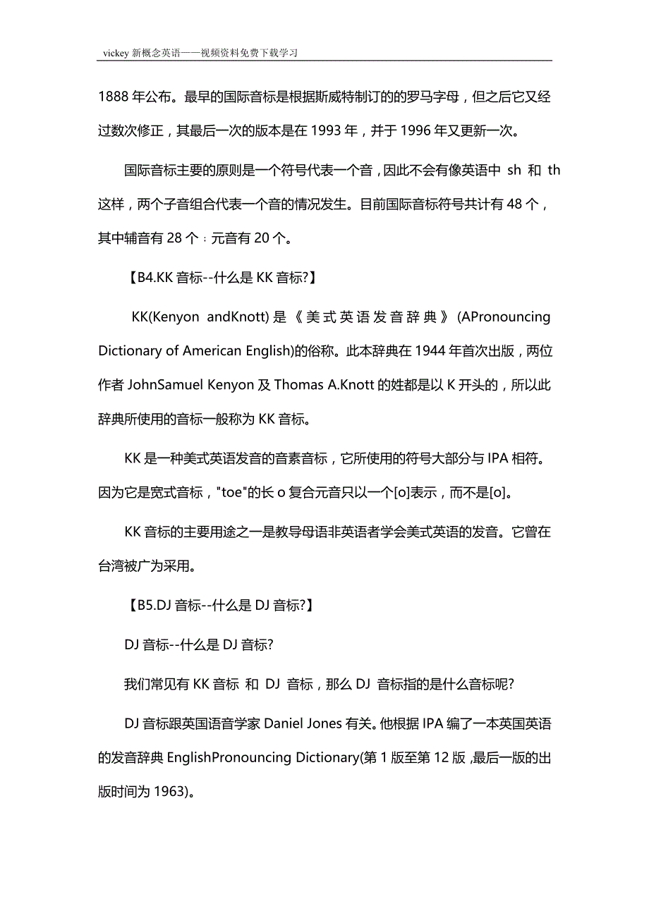 零基础自学英语资料汇总(二)_第4页