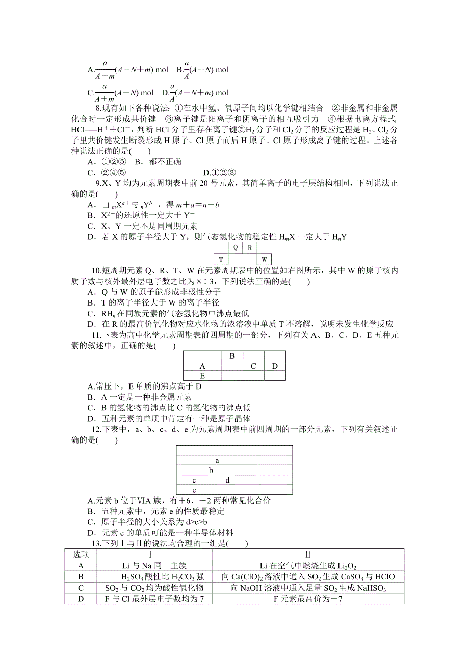 新课标,高考化学新课标2015届高考化学总复习_第2页