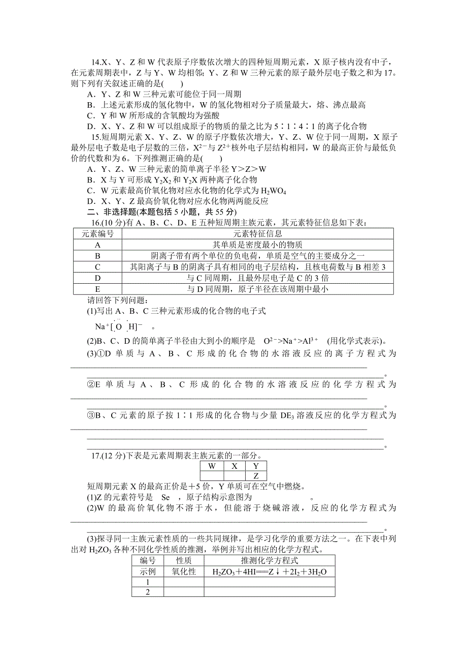 新课标,高考化学新课标2015届高考化学总复习_第3页