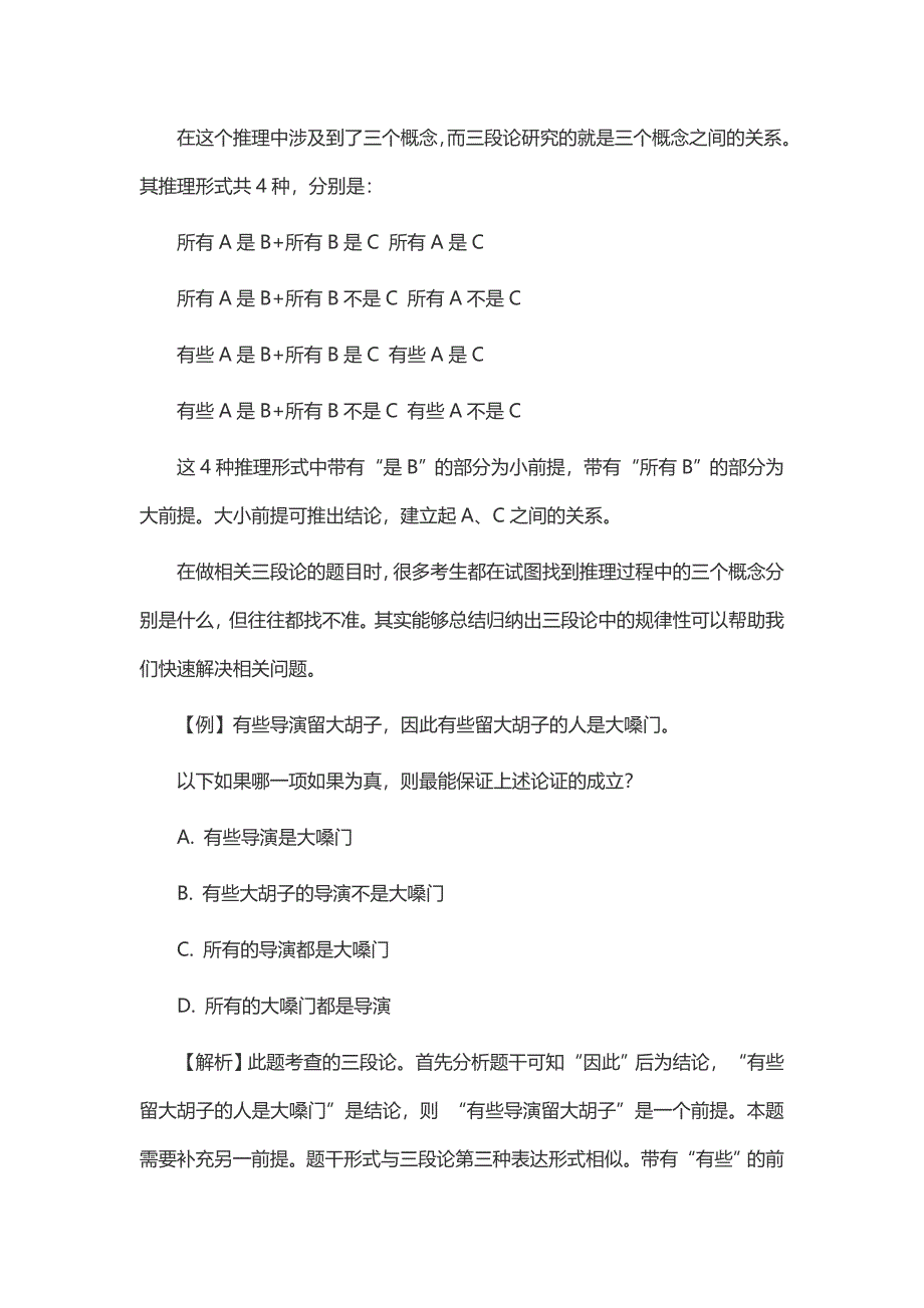 2015海南省公务员考试注意事项_第3页