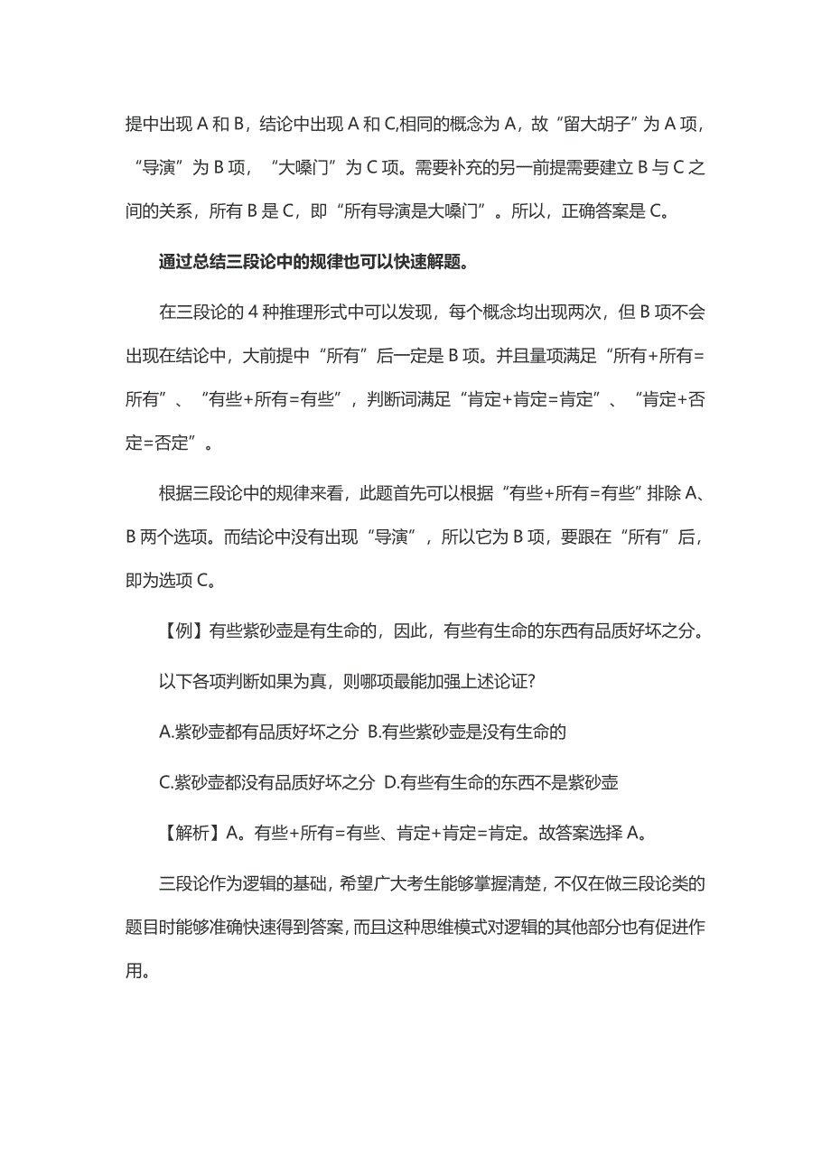2015海南省公务员考试注意事项_第4页