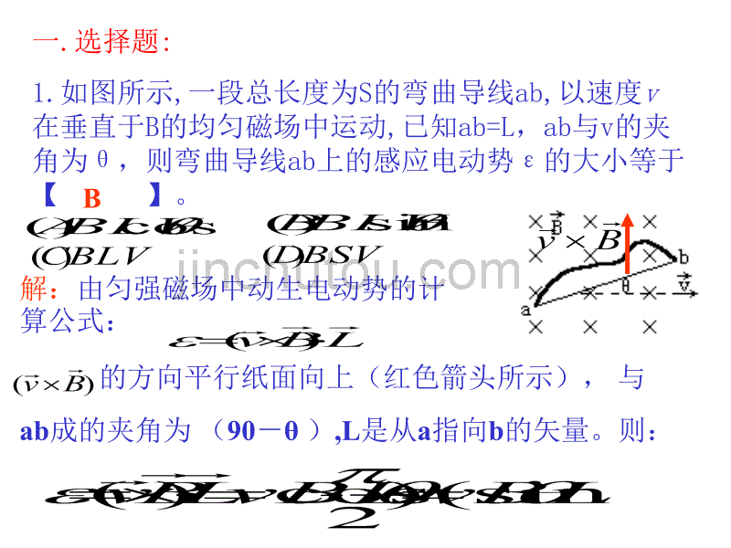 福州大学大学物理答案最新版规范作业25_第2页