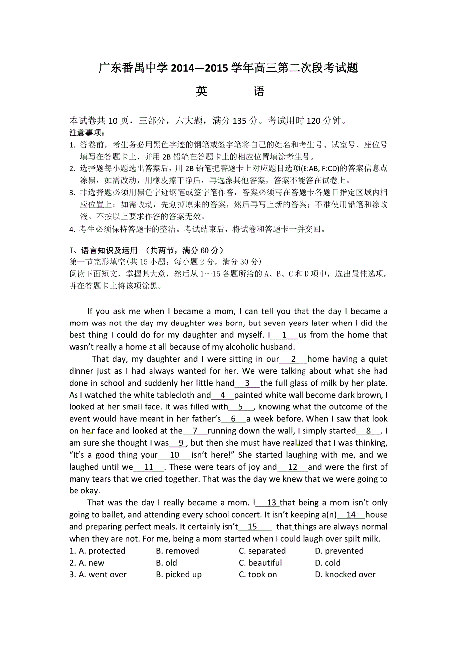 广东省2015届高三上学期第二次段考英语试题 无答案_第1页