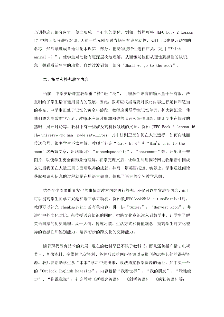 谈如何创造性地使用初中英语教材_第3页