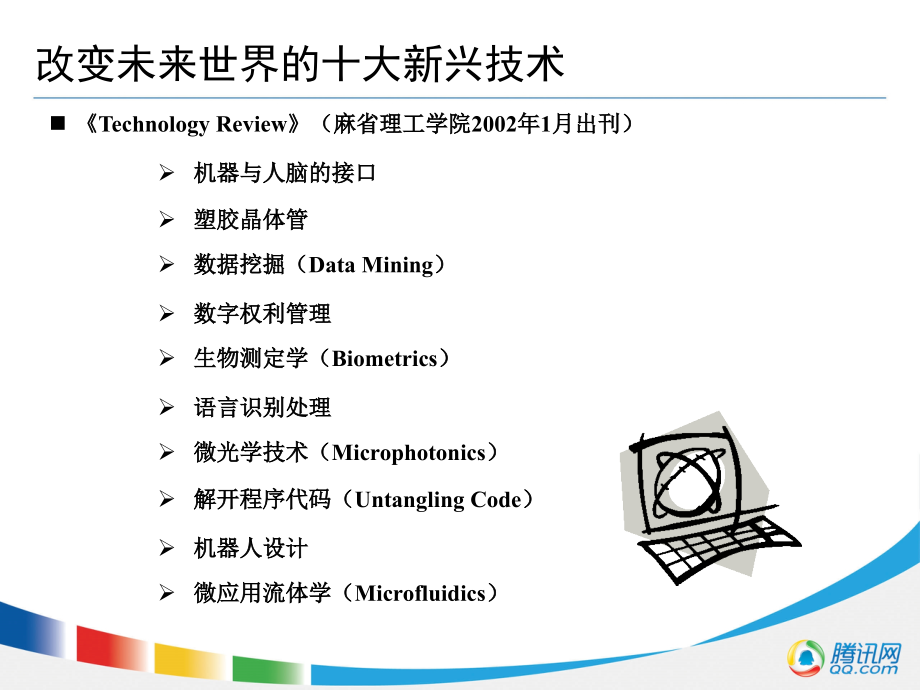 数据挖掘基本概念与应用_第3页