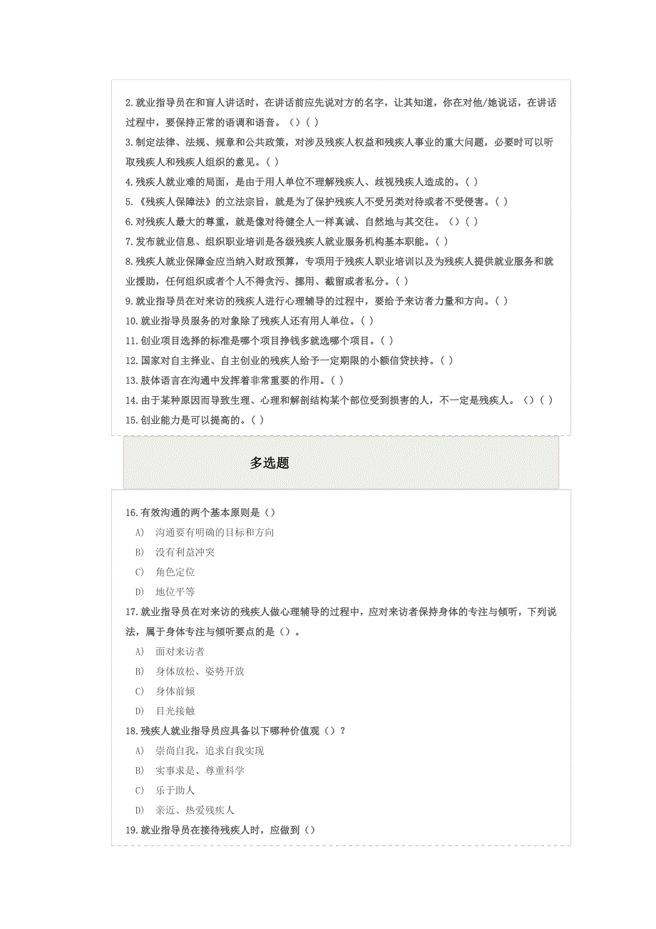 2012春季班模拟试卷009附加009的标准答案_第2页