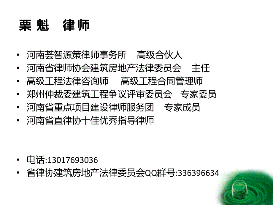 建设工程合同组成文件的效力冲突_第2页