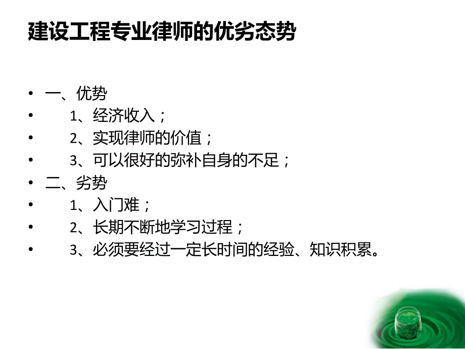 建设工程合同组成文件的效力冲突_第4页