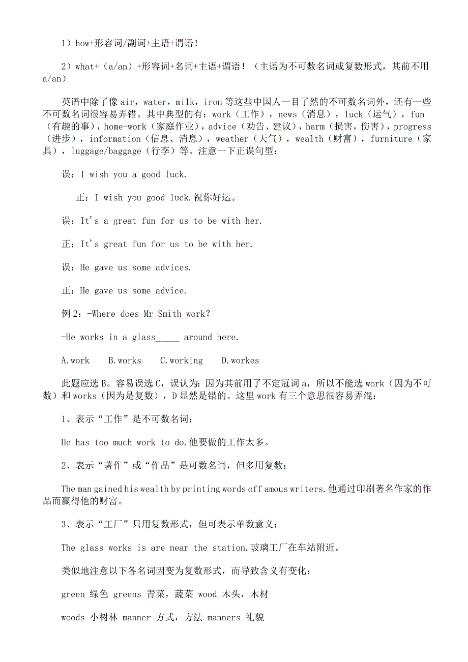 重庆自考学位英语复习资料_第4页